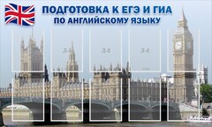 Стенд "Подготовка к ЕГЭ и ОГЭ по английскому языку" Вариант 2 - fgospostavki.ru - Каменск-Уральский