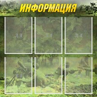 Стенд "Информация" Вариант 5 - fgospostavki.ru - Каменск-Уральский