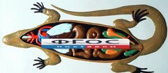 Модель барельефная "Внутреннее строение ящерицы" - fgospostavki.ru - Каменск-Уральский