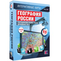 Интерактивные карты. География России. 8–9 классы. Географические регионы России. Европейская часть. - fgospostavki.ru - Каменск-Уральский
