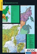 Кабинет географии - fgospostavki.ru - Каменск-Уральский