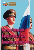 ОБЖ и НВП - fgospostavki.ru - Каменск-Уральский