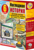 История и обществознание - fgospostavki.ru - Каменск-Уральский