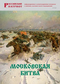 Брошюра "Московская битва" - fgospostavki.ru - Каменск-Уральский
