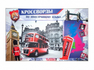 Дидактическое магнитно-маркерное панно "Кроссворды по иностранному языку" - fgospostavki.ru - Каменск-Уральский