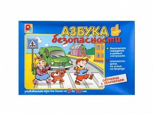 Развивающая игра "Азбука безопасности: обучение с увлечением" - fgospostavki.ru - Каменск-Уральский