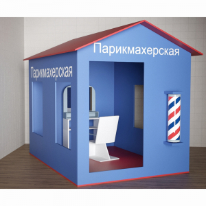 Игровой домик «Парикмахерская» - fgospostavki.ru - Каменск-Уральский