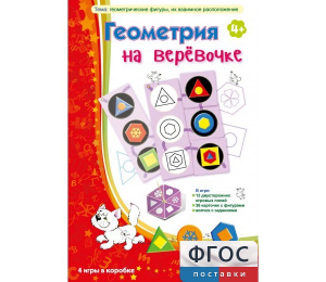 Геометрия на верёвочке - fgospostavki.ru - Каменск-Уральский