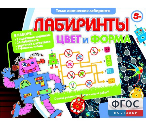 Лабиринты. Цвет и форма - fgospostavki.ru - Каменск-Уральский