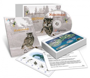 Комбинированное наглядное пособие «Животные» - fgospostavki.ru - Каменск-Уральский