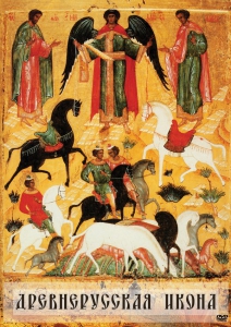 DVD "Древнерусская икона" - fgospostavki.ru - Каменск-Уральский
