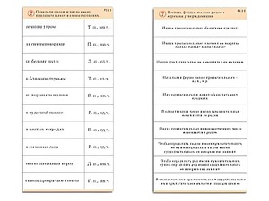 Комплект карточек (10) "Обучающий калейдоскоп. Имя прилагательное" - fgospostavki.ru - Каменск-Уральский
