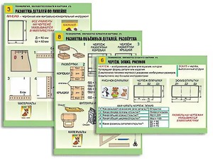 Комплект таблиц "Технология. Обработка бумаги и картона-1" (8 таблиц, А1, ламинированные, с раздаточным материалом) - fgospostavki.ru - Каменск-Уральский