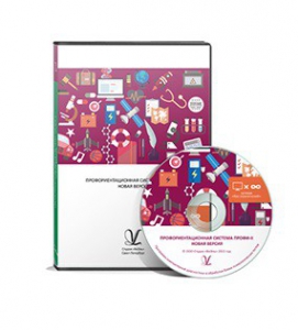 Профориентационная система Профи-2 (новая версия) сетевая версия на 6 рабочих мест - fgospostavki.ru - Каменск-Уральский