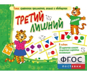 Третий лишний - fgospostavki.ru - Каменск-Уральский