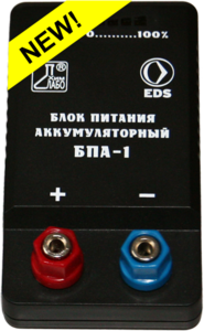 Блок питания аккумуляторный БПА-1 - fgospostavki.ru - Каменск-Уральский