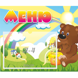 Стенд "Меню" №23 - fgospostavki.ru - Каменск-Уральский