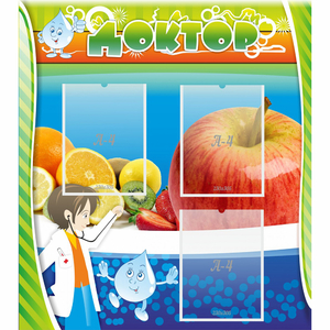 Стенд "Доктор" - fgospostavki.ru - Каменск-Уральский