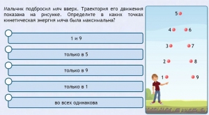 Интерактивные курсы. Физика 10 класс. Расширенный. - fgospostavki.ru - Каменск-Уральский