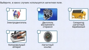 Интерактивные курсы. Физика 11 класс. Базовый. - fgospostavki.ru - Каменск-Уральский