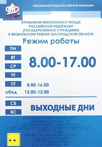 Информационно-тактильный знак (вывеска, табло) 900х1200 миллиметров (оргстекло) - fgospostavki.ru - Каменск-Уральский