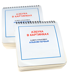 Пособие для незрячих - Азбука в картинках - fgospostavki.ru - Каменск-Уральский