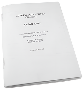 Пособие для слабовидящих - История отечества - fgospostavki.ru - Каменск-Уральский