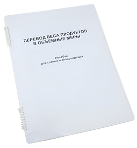 Пособие для слабовидящих - Меры веса - fgospostavki.ru - Каменск-Уральский