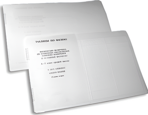 Пособие для слабовидящих детей - Таблицы по физике - fgospostavki.ru - Каменск-Уральский