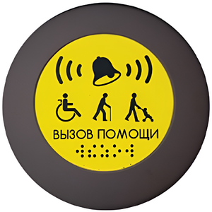 Кнопка вызова универсал (Аа) - fgospostavki.ru - Каменск-Уральский