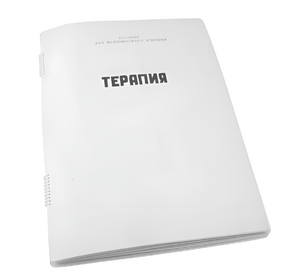 Пособие для слабовидящих - Терапия - fgospostavki.ru - Каменск-Уральский