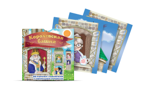 Набор карточек "Королевская башня" - fgospostavki.ru - Каменск-Уральский