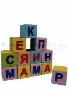 Кубик с буквами на 2-х сторонах - fgospostavki.ru - Каменск-Уральский