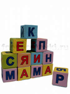 Кубики с буквами комплект - fgospostavki.ru - Каменск-Уральский