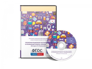 Отбор в профильные классы «ПрофильКласс» (Методика Г.В. Резапкиной Сетевая версия "без ограничений") - fgospostavki.ru - Каменск-Уральский