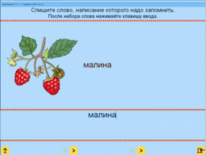 Русский язык. 1 класс. (Учебно-методический комплект) - fgospostavki.ru - Каменск-Уральский