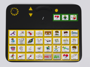 Игровой коммуникатор «Гоу!» 32+ - fgospostavki.ru - Каменск-Уральский