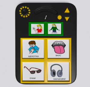 Игровой коммуникатор «Гоу!» 4+ - fgospostavki.ru - Каменск-Уральский