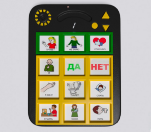 Игровой коммуникатор «Гоу!» 9+ - fgospostavki.ru - Каменск-Уральский