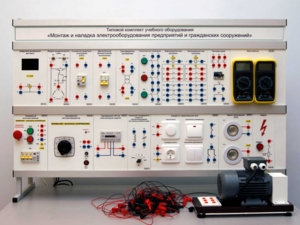 Комплект лабораторного оборудования «Монтаж и наладка электрооборудования предприятий и гражданских сооружений» №1 - fgospostavki.ru - Каменск-Уральский