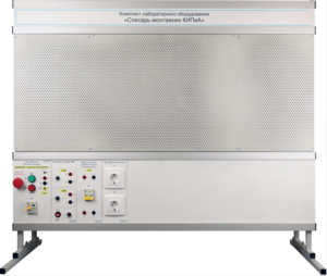 Комплект лабораторного оборудования «Слесарь-монтажник КИПиА» - fgospostavki.ru - Каменск-Уральский