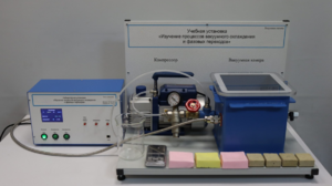 Лабораторная установка «Изучение процессов вакуумного охлаждения и фазовых переходов» - fgospostavki.ru - Каменск-Уральский