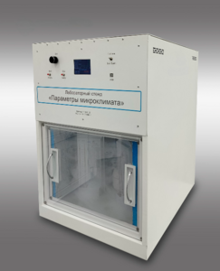 Лабораторный стенд «Параметры микроклимата» - fgospostavki.ru - Каменск-Уральский