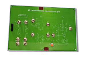 Сменная панель «Исследование преселектора» - fgospostavki.ru - Каменск-Уральский