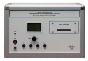 Учебно лабораторное оборудование «Экспериментальная проверка закона Пуассона» - fgospostavki.ru - Каменск-Уральский