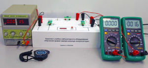 Комплект учебно-лабораторного оборудования «Изучение кривой заряда-разряда конденсатора» - fgospostavki.ru - Каменск-Уральский