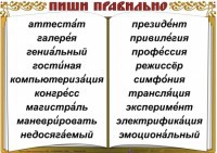 Комплект таблиц "Словарные слова" - fgospostavki.ru - Каменск-Уральский