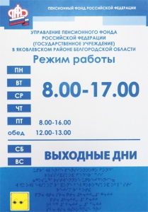 Информационно-тактильный знак (информационное табло) 300х200 миллиметров (оргстекло) - fgospostavki.ru - Каменск-Уральский