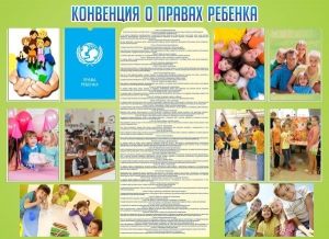 Стенд "Конвенция о правах ребенка" - fgospostavki.ru - Каменск-Уральский