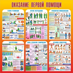 Стенд "Оказание первой помощи" - fgospostavki.ru - Каменск-Уральский